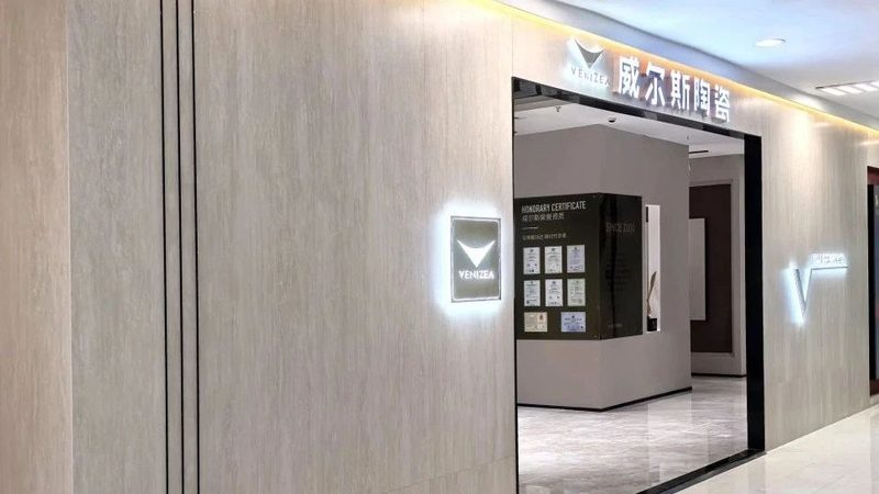 瓷砖厂家加盟，首先需要了解的是基本条件。一般来说，加盟瓷砖厂家需要具备以下条件：
