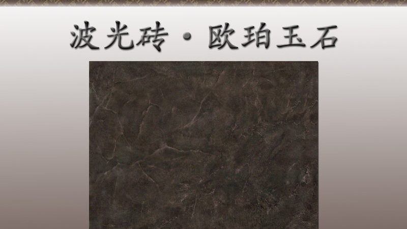 地砖加盟代理，你需要了解的四大关键点**